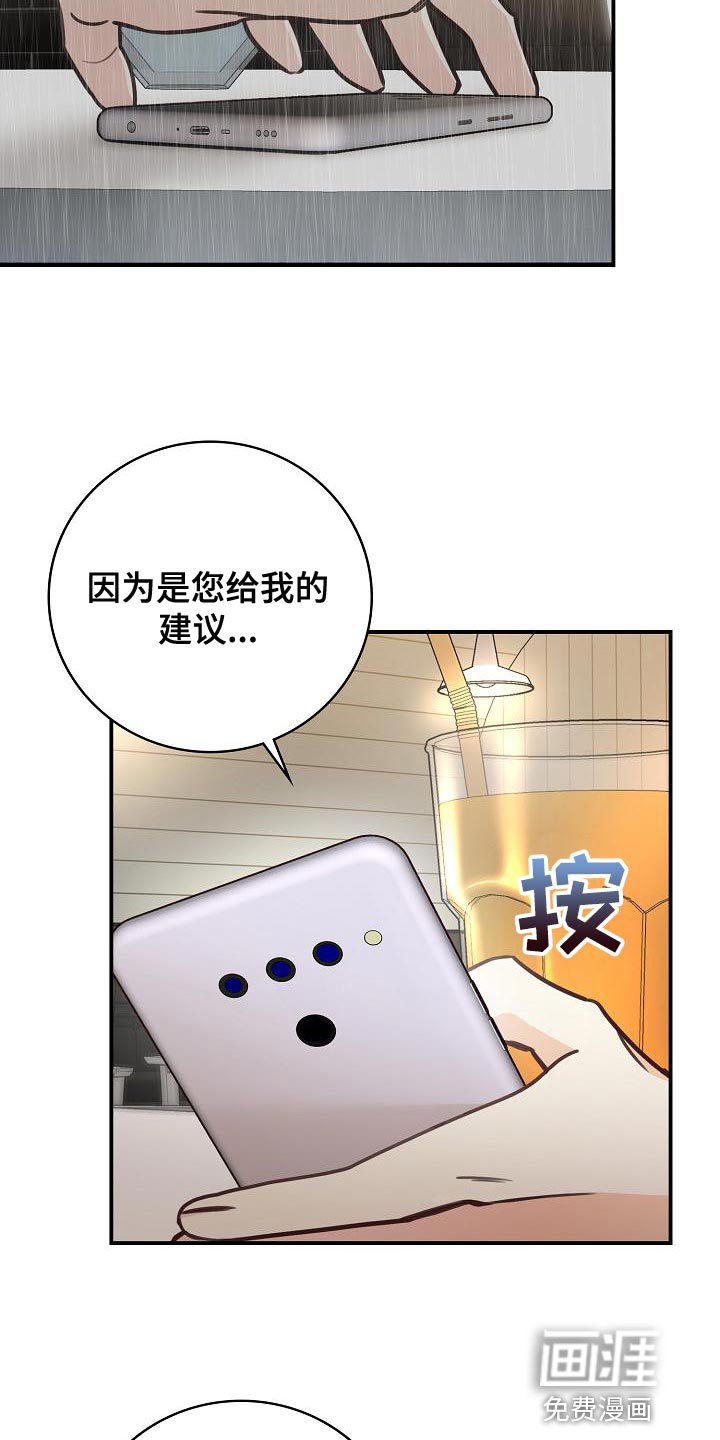 第79章：建议
