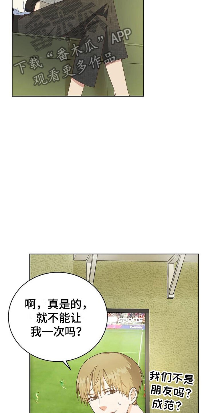 第8章：女人的来电