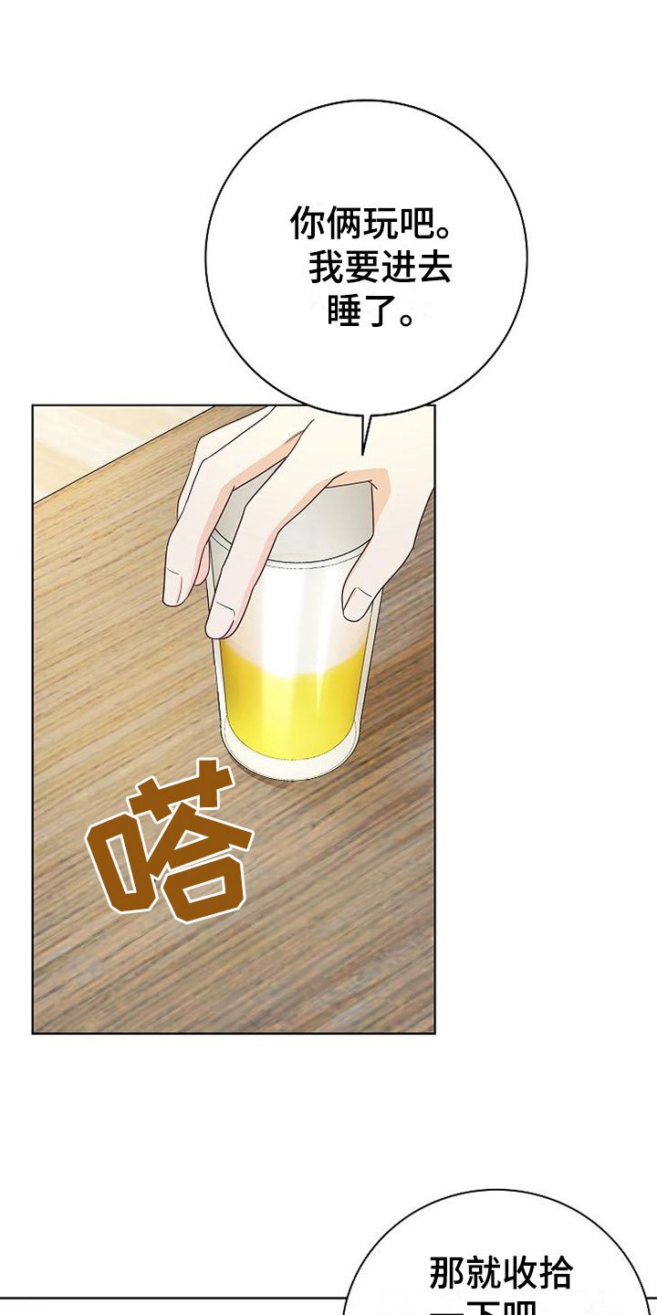 第8章：女人的来电