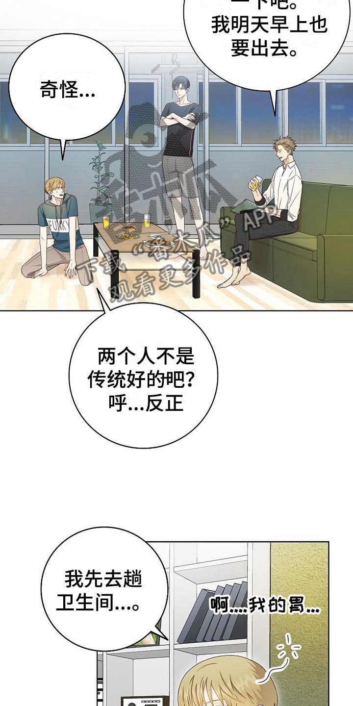 第8章：女人的来电
