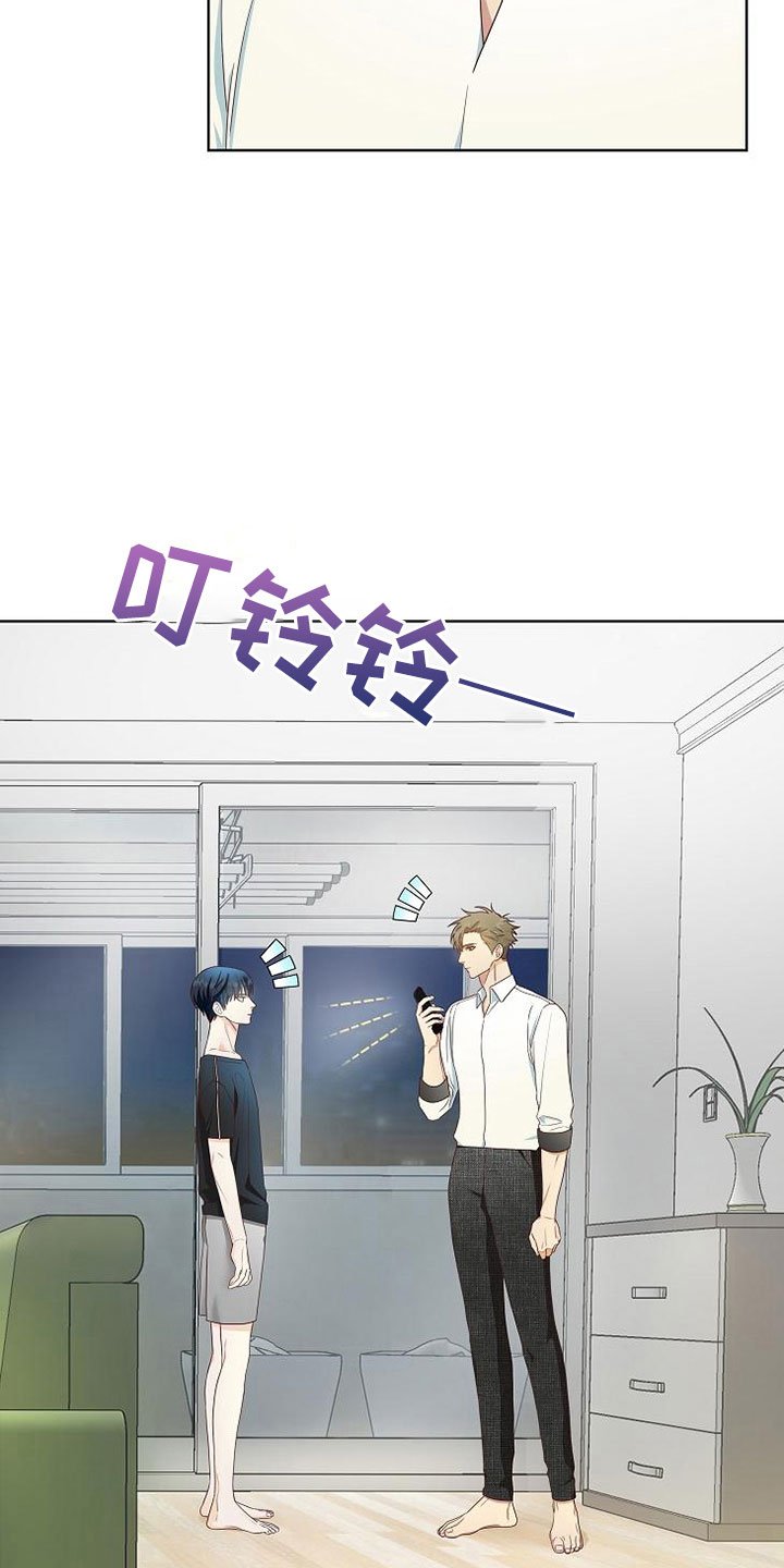第8章：女人的来电
