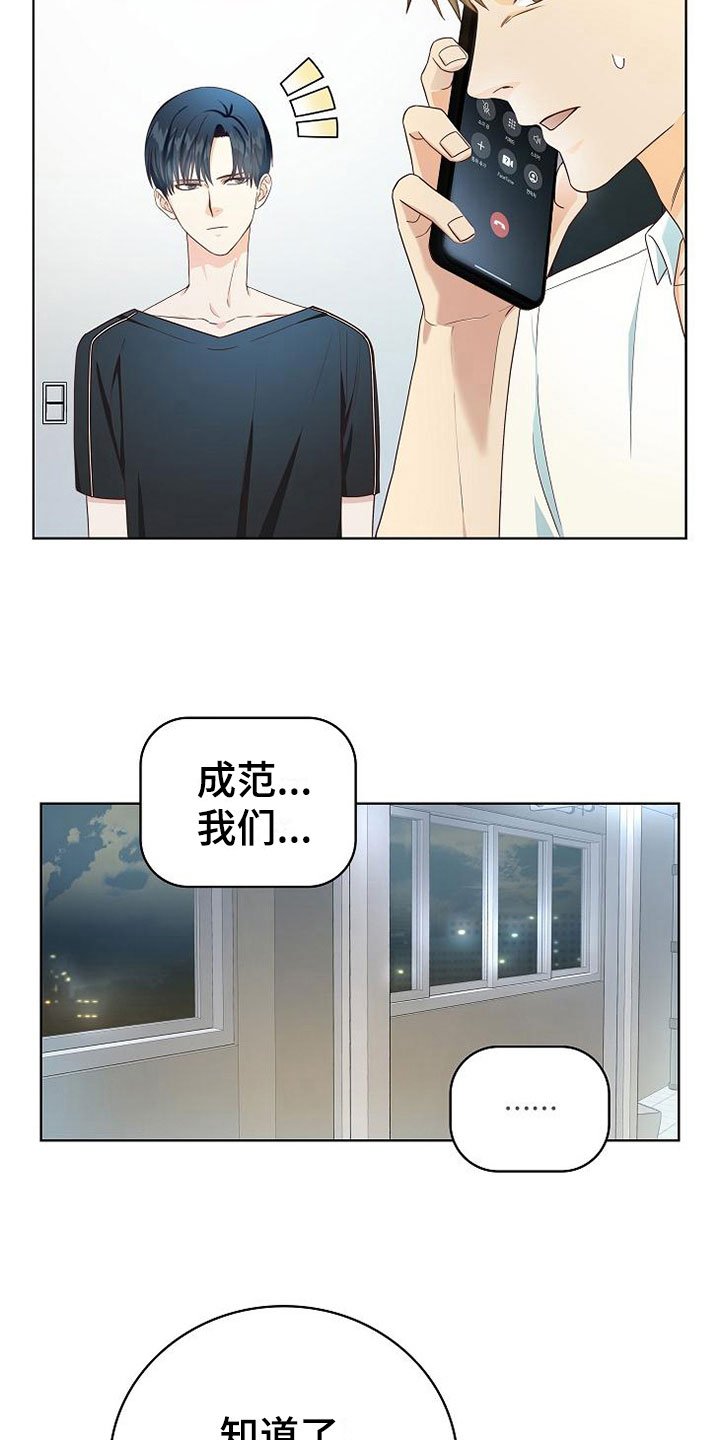 第8章：女人的来电