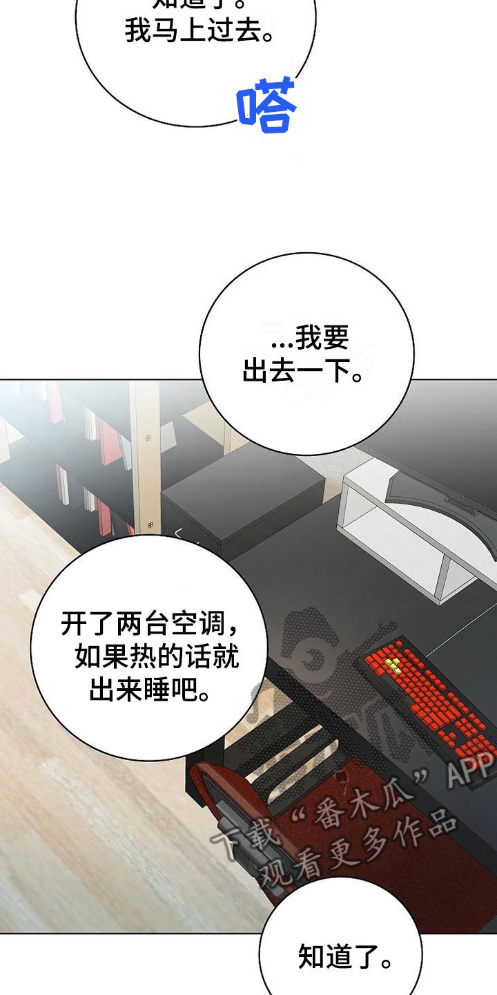 第8章：女人的来电