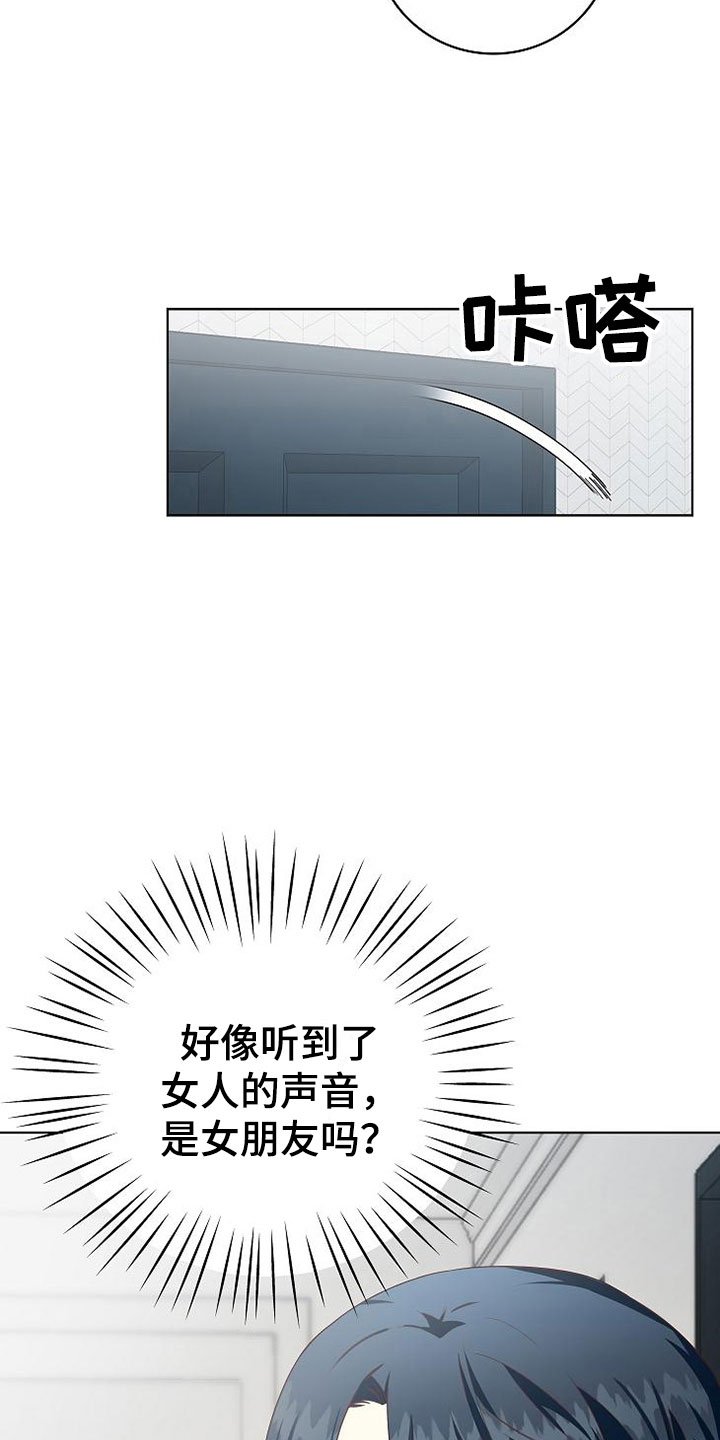 第8章：女人的来电