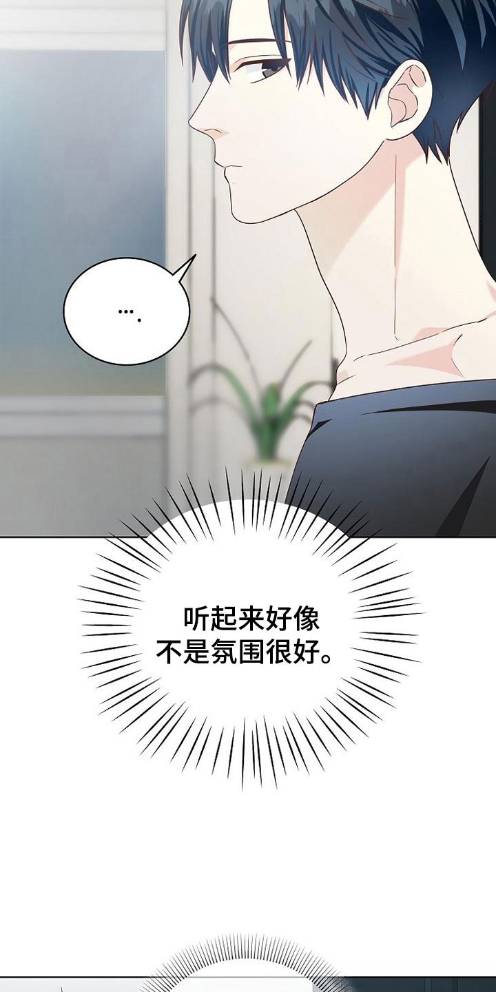第8章：女人的来电
