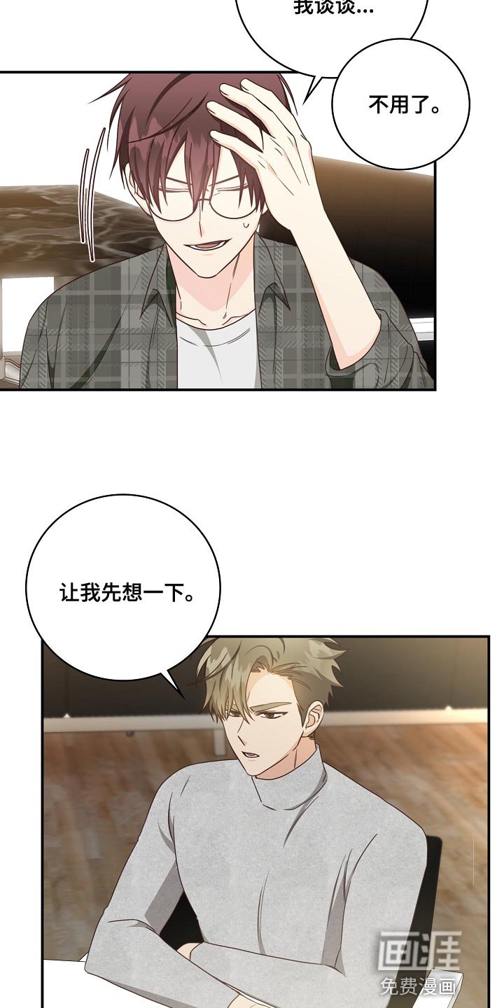 第80章：太没有眼力见
