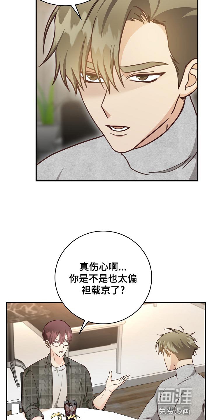 第80章：太没有眼力见