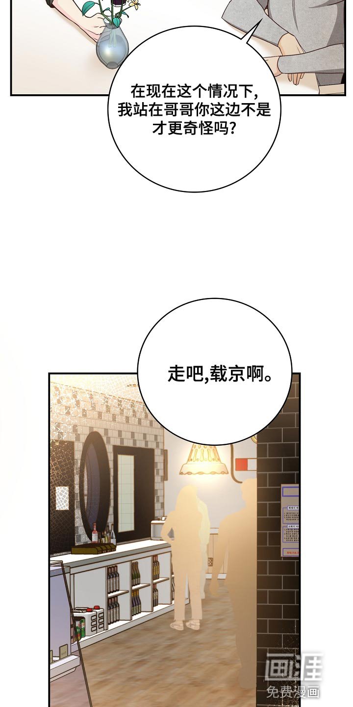 第80章：太没有眼力见
