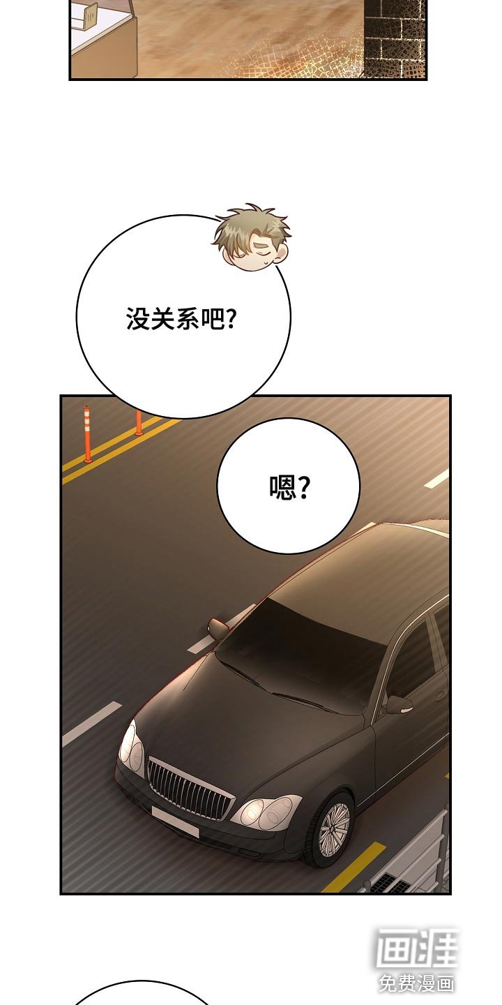 第80章：太没有眼力见