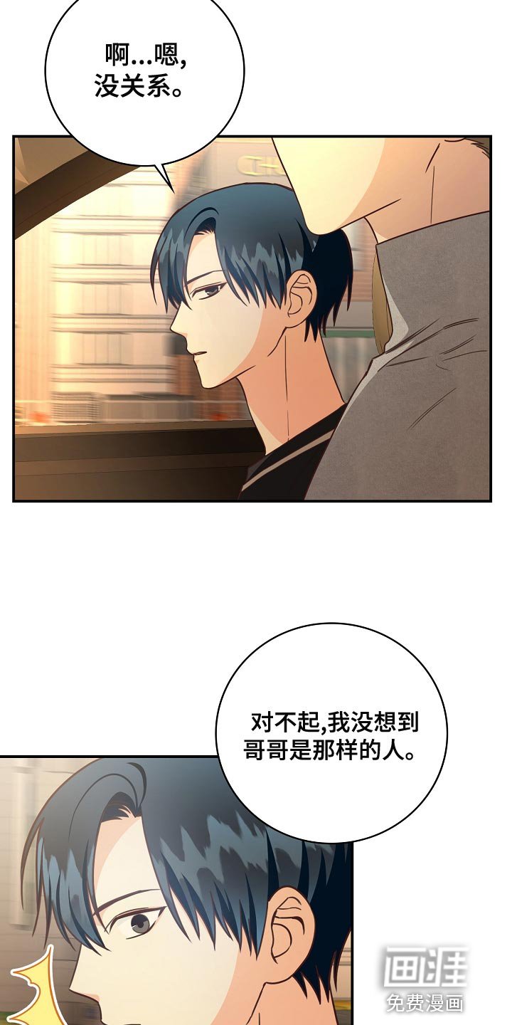 第80章：太没有眼力见