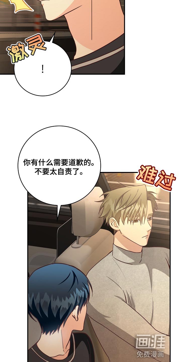 第80章：太没有眼力见