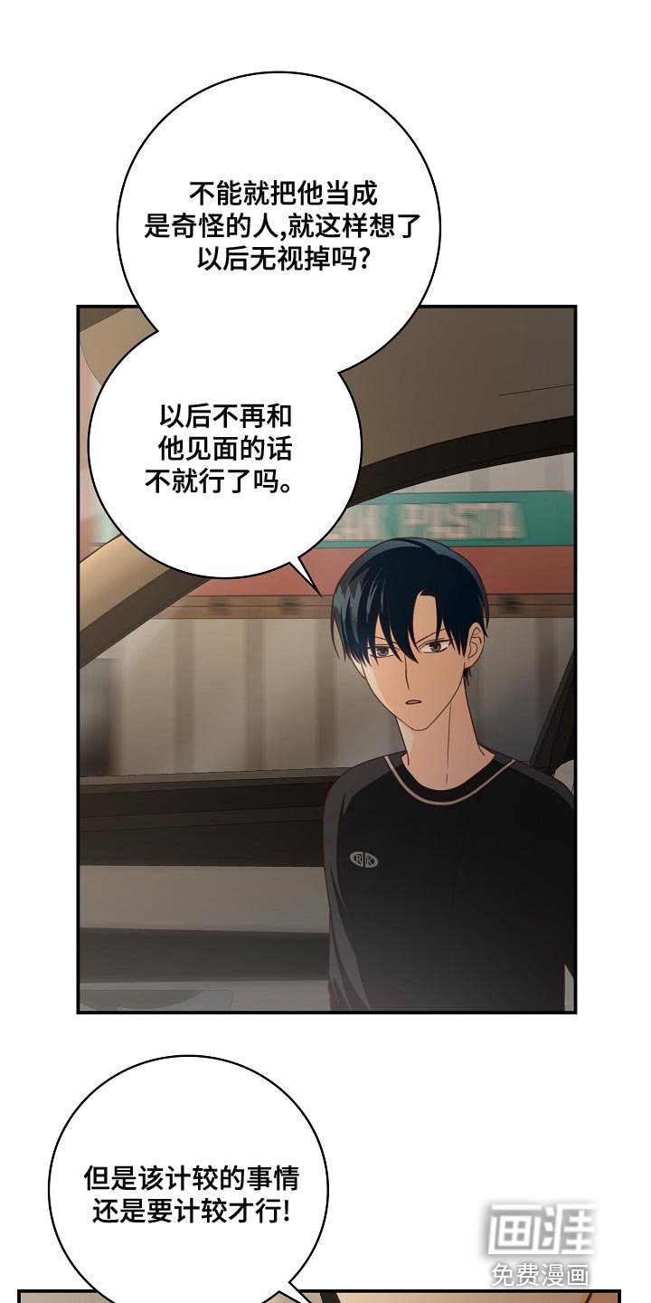 第80章：太没有眼力见