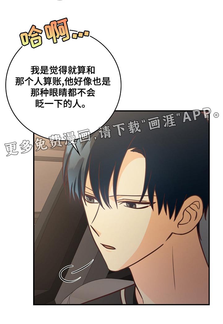 第80章：太没有眼力见