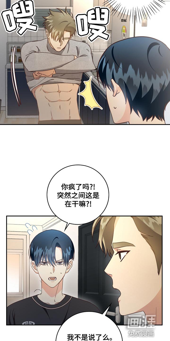第81章：代替兼职