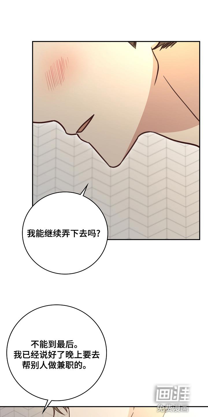 第81章：代替兼职