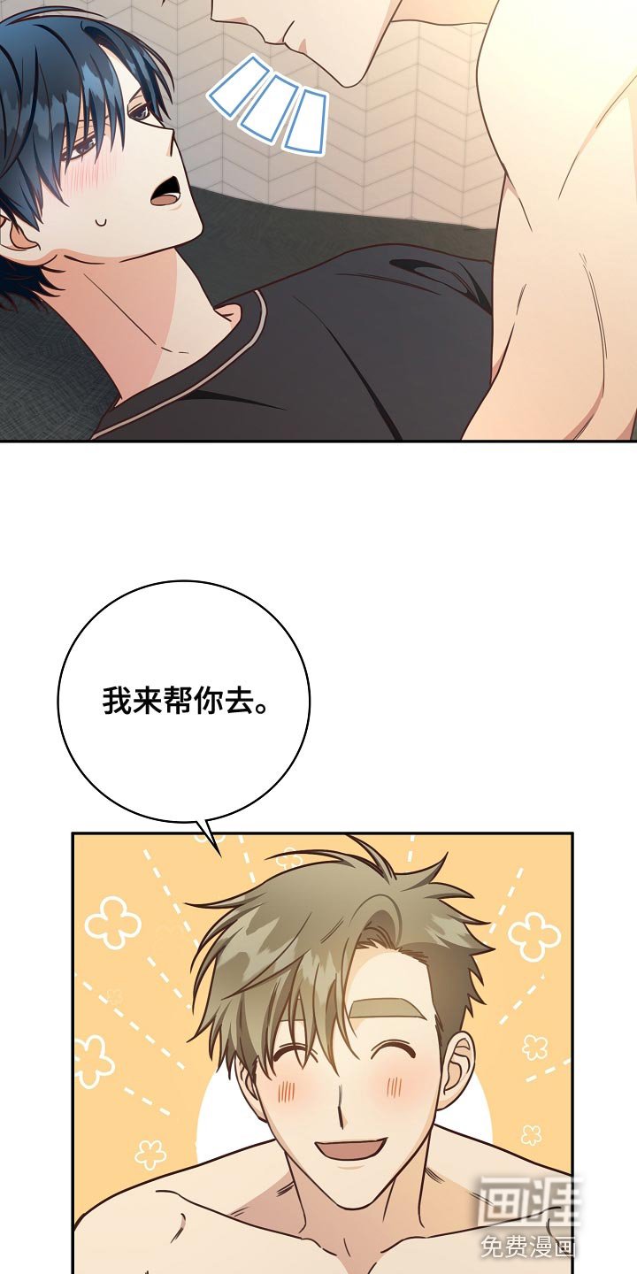 第81章：代替兼职