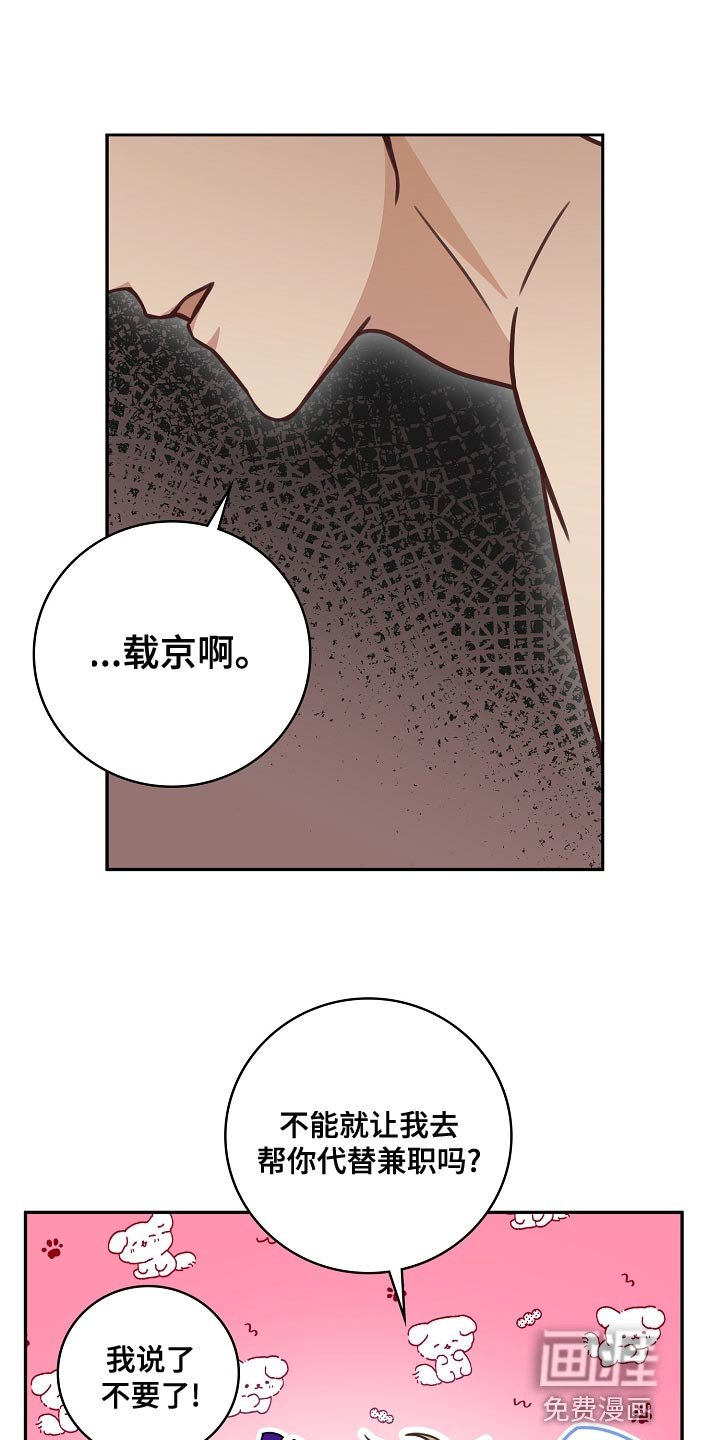 第81章：代替兼职