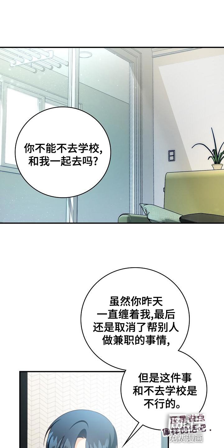 第82章：我送你