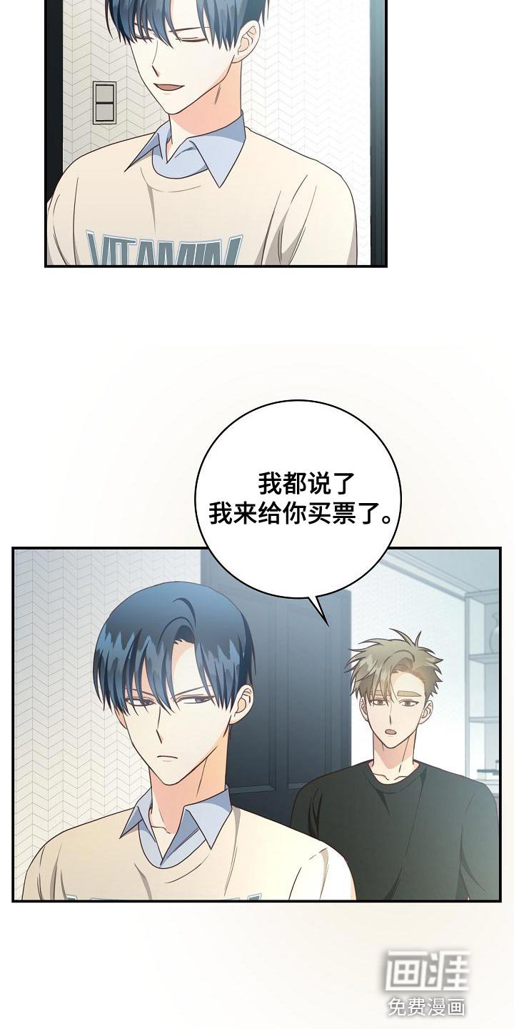 第82章：我送你