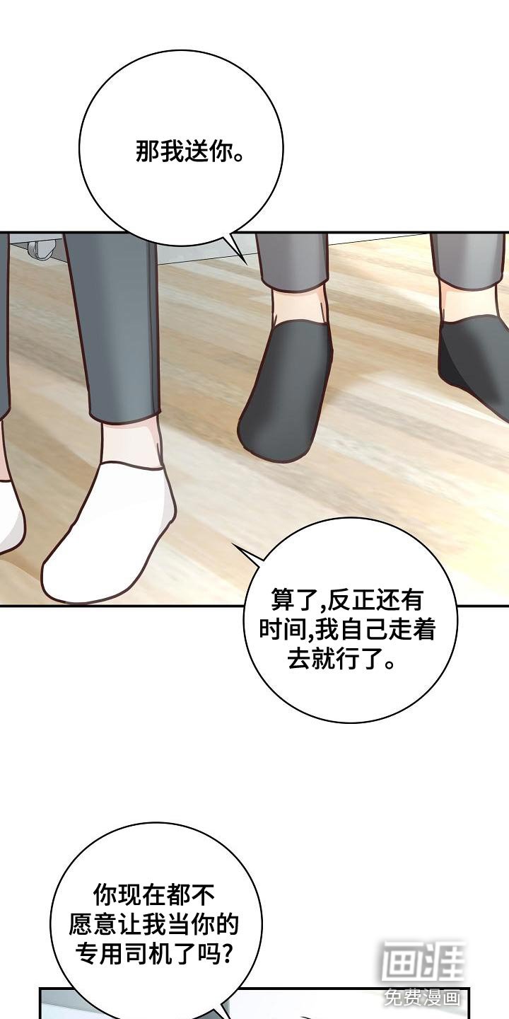 第82章：我送你