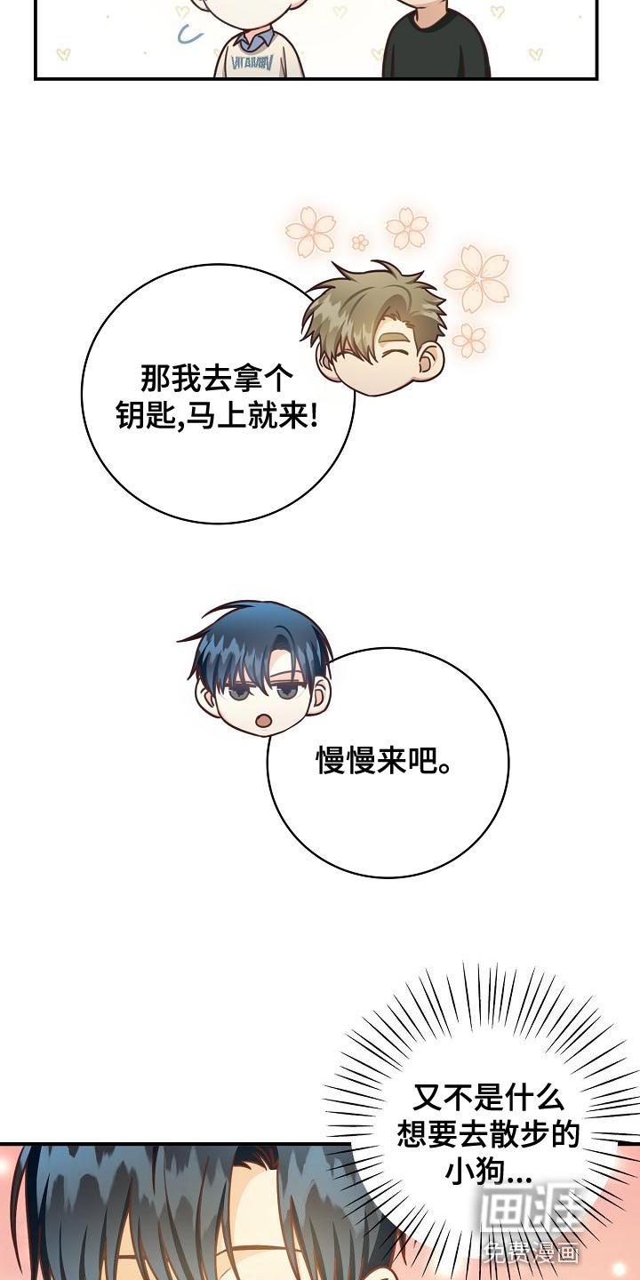 第82章：我送你