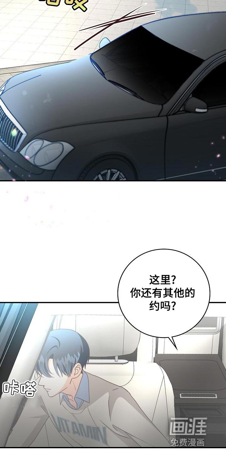 第82章：我送你