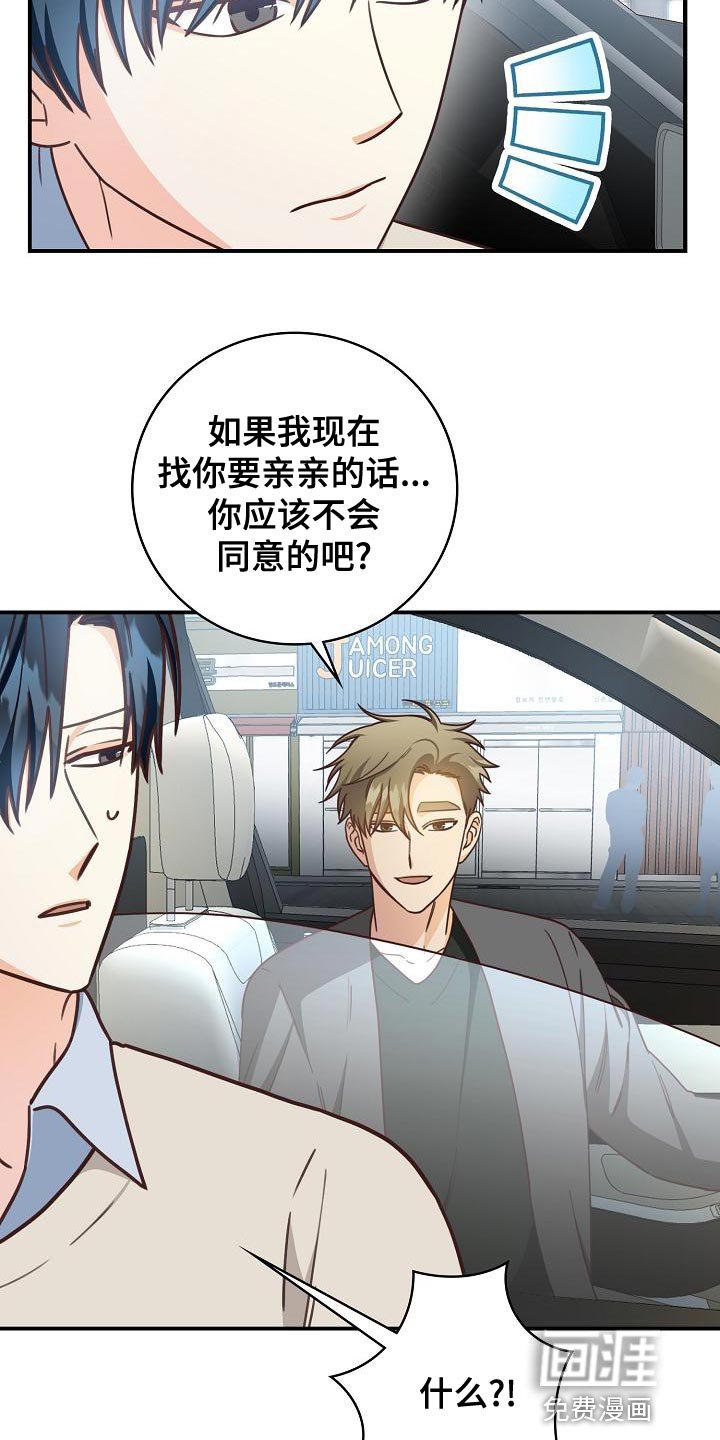第82章：我送你
