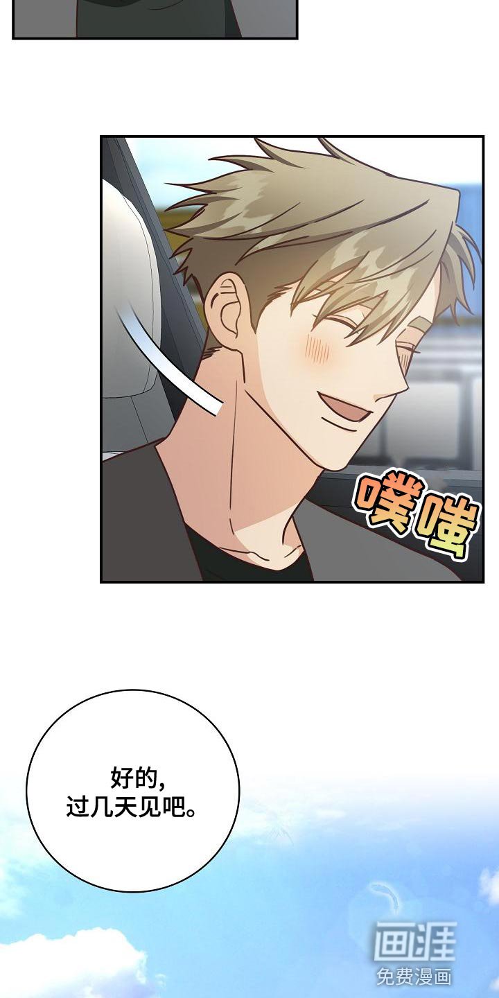 第82章：我送你