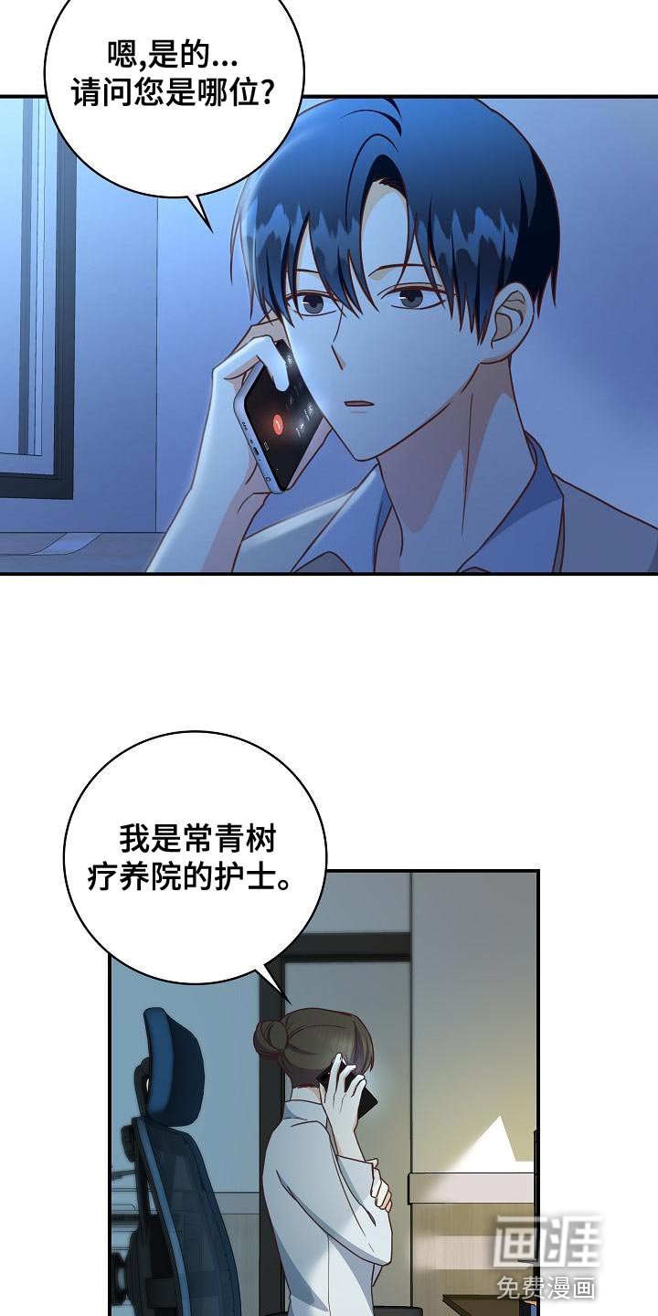 第83章：病危