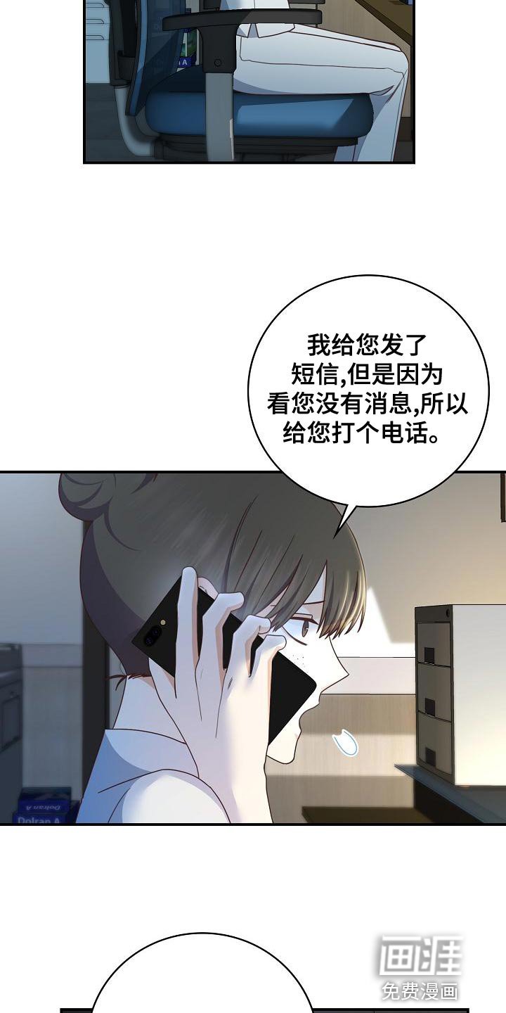 第83章：病危