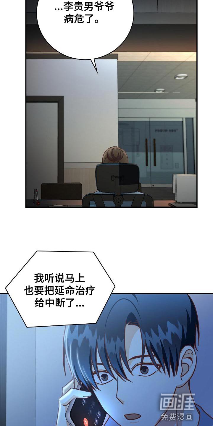 第83章：病危
