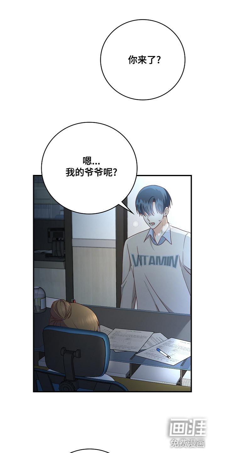 第84章：道别