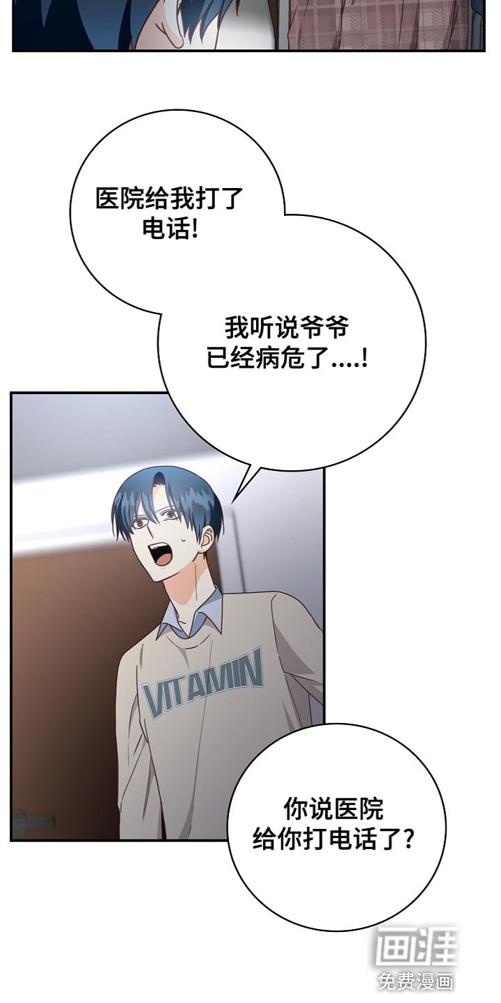 第84章：道别