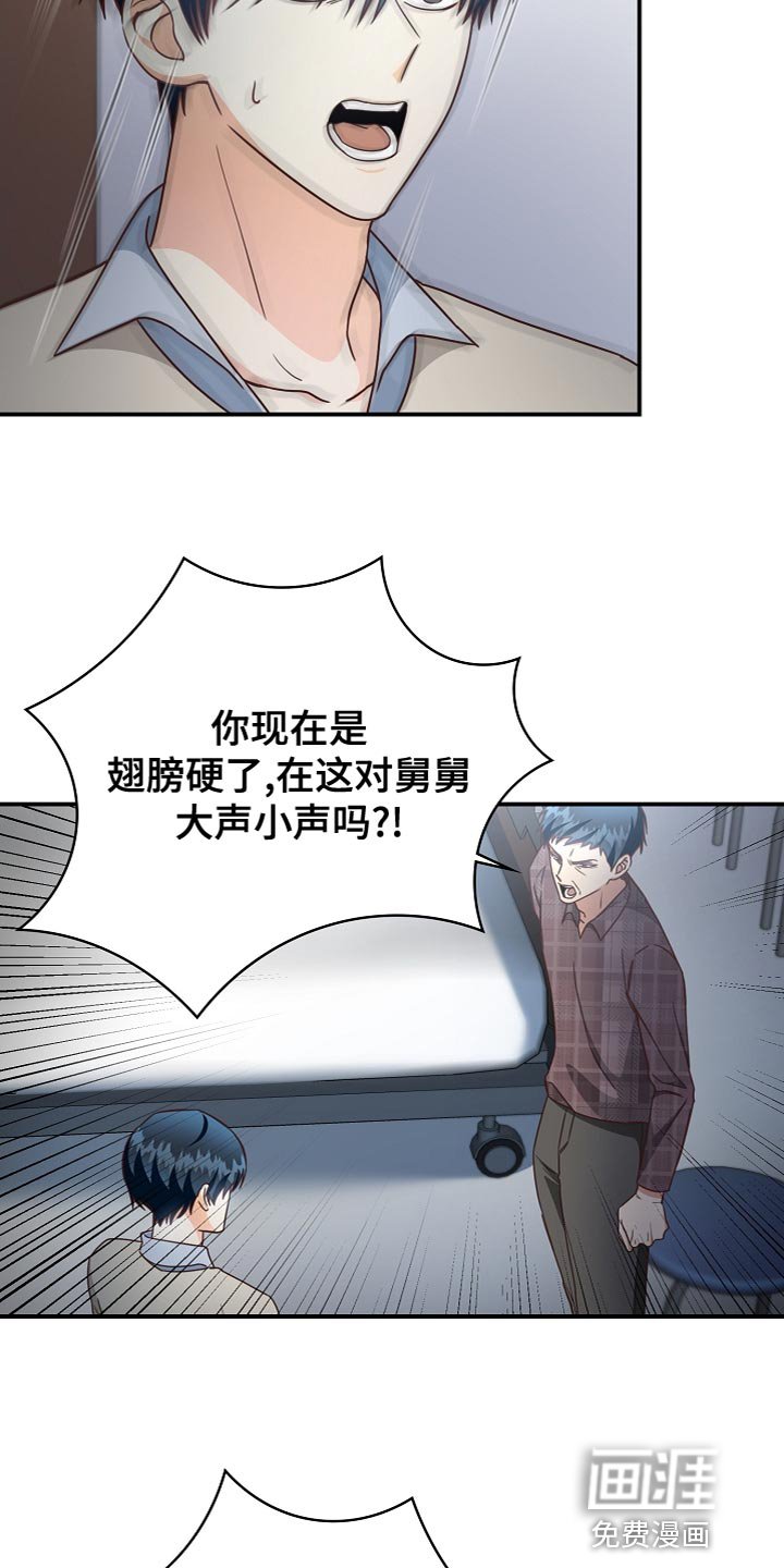 第84章：道别