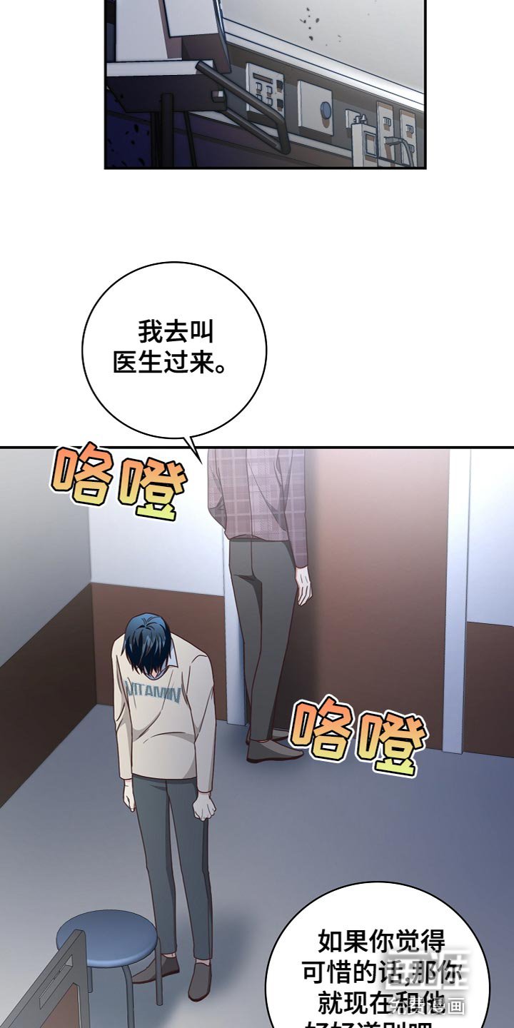 第84章：道别