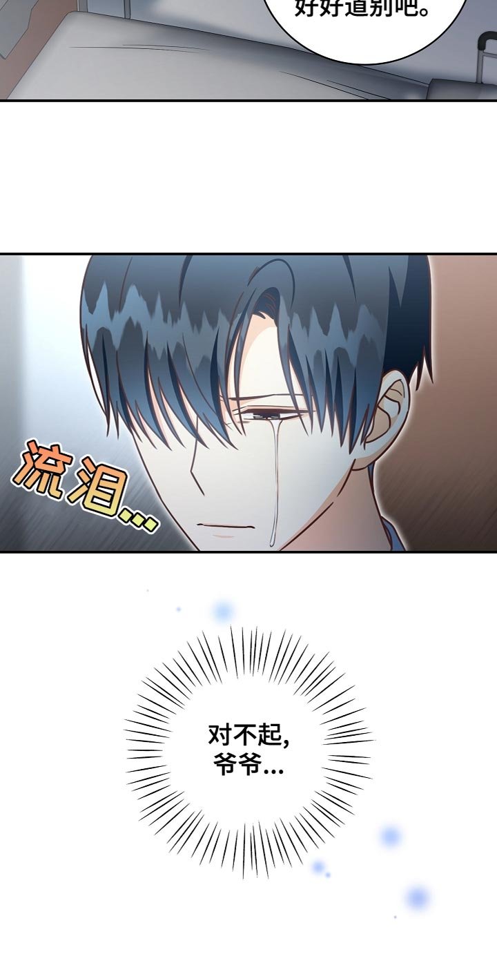 第84章：道别