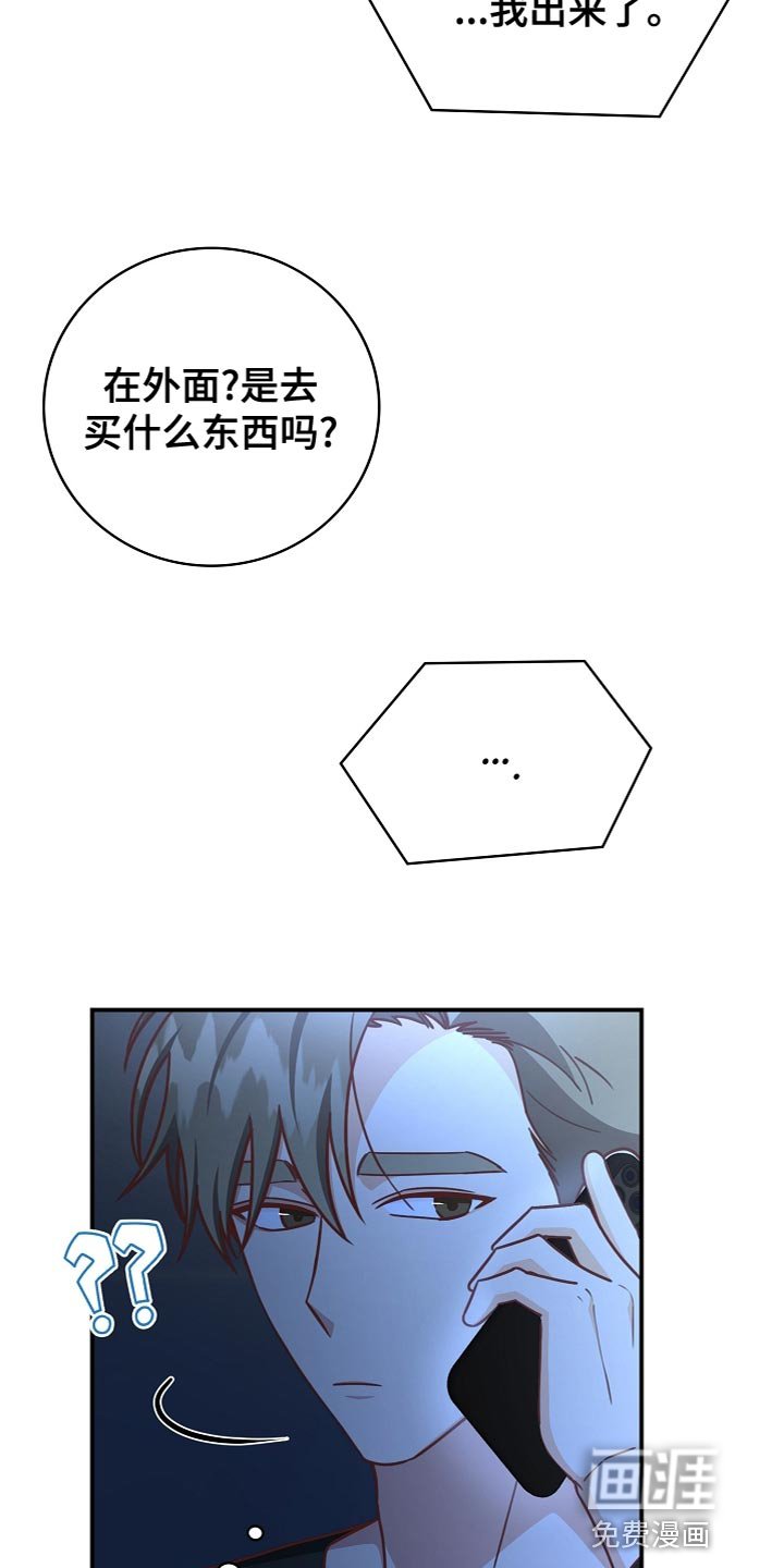 第84章：道别