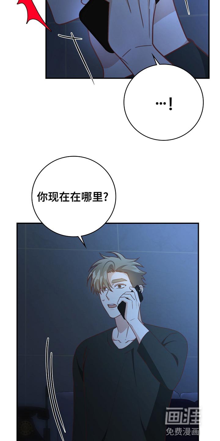 第85章：想哭就哭吧