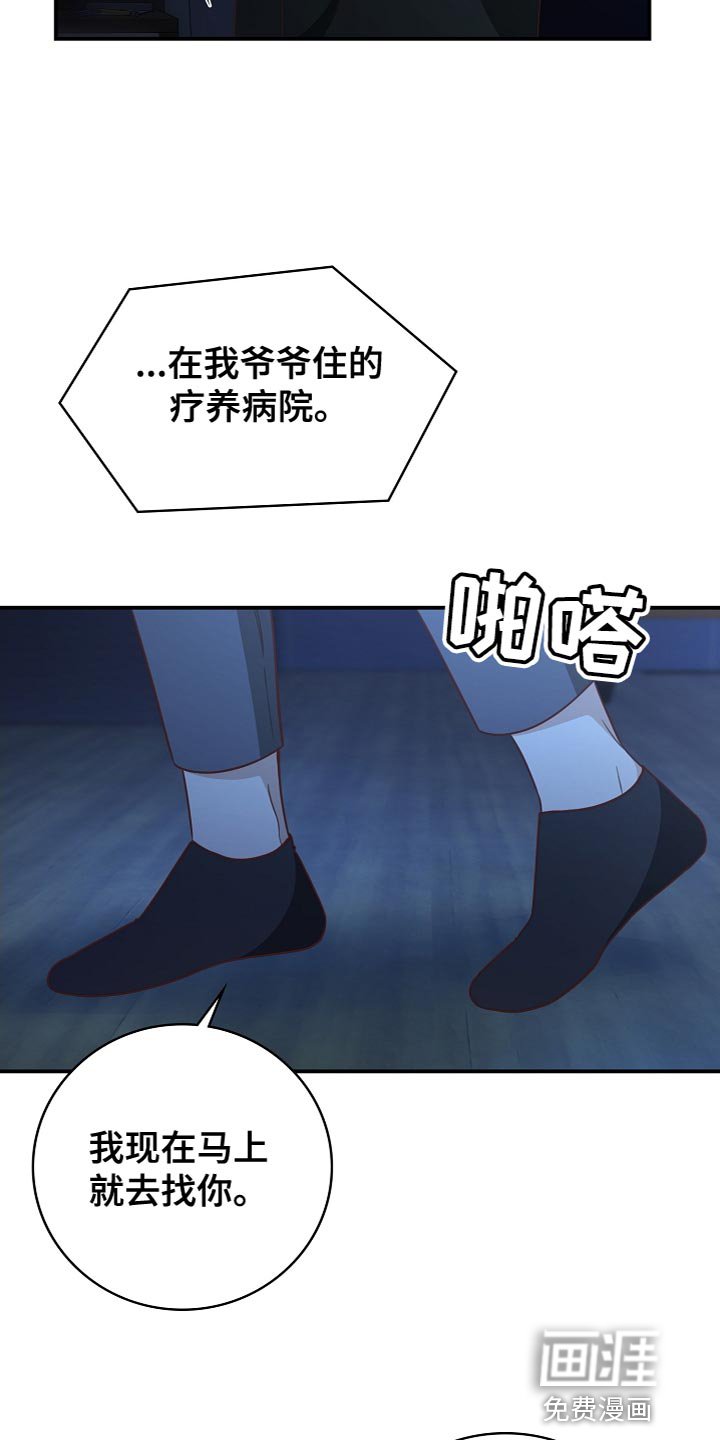 第85章：想哭就哭吧