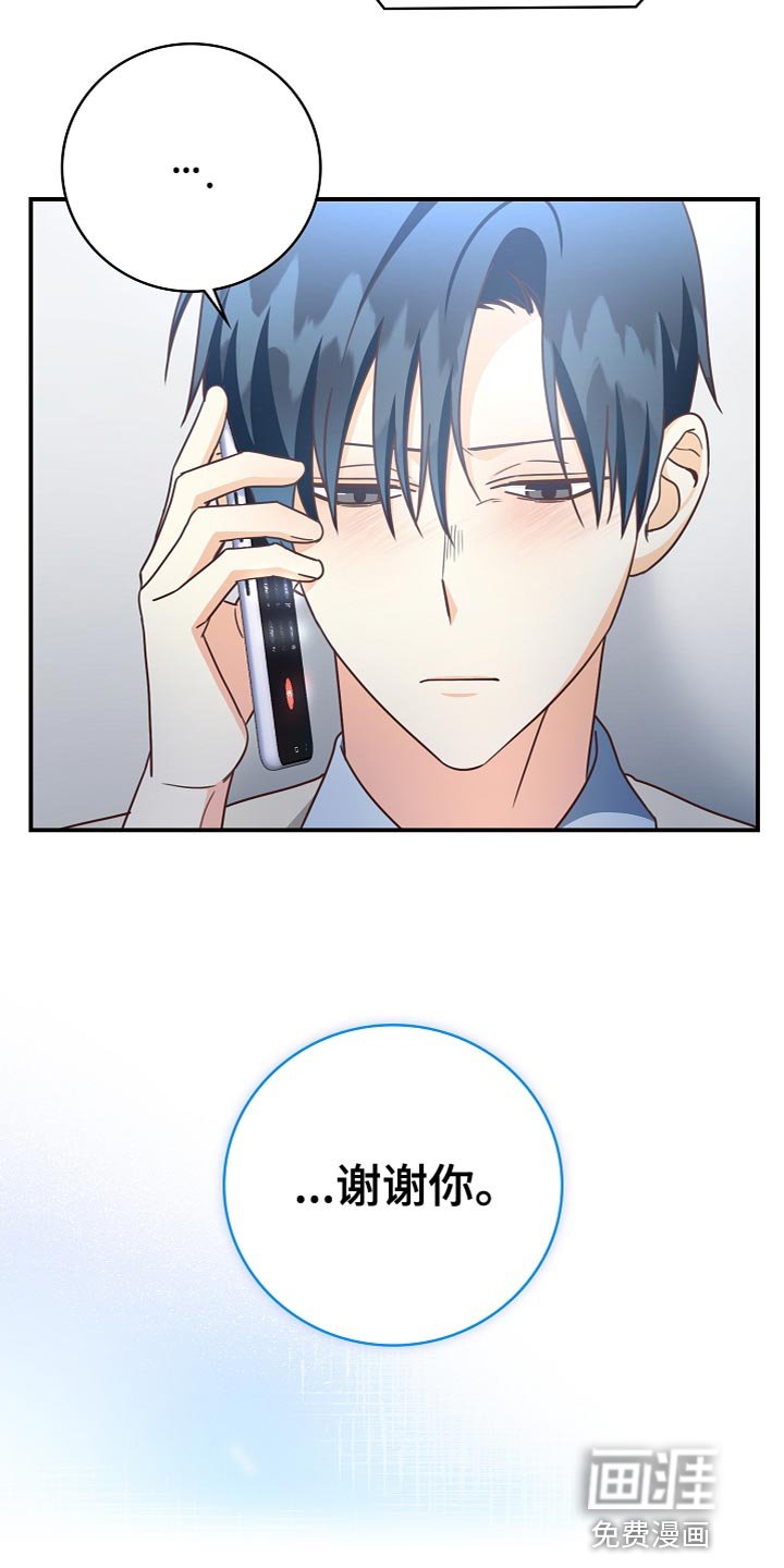 第85章：想哭就哭吧