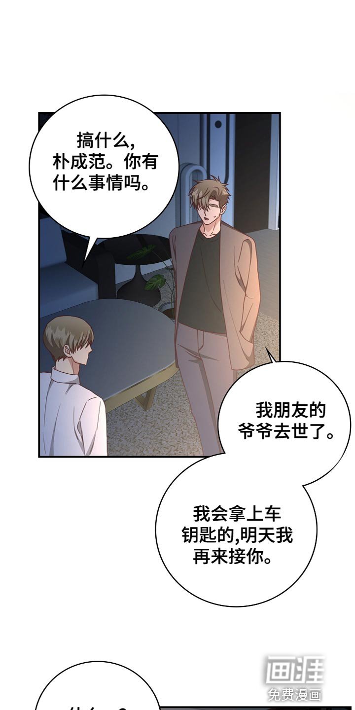 第85章：想哭就哭吧