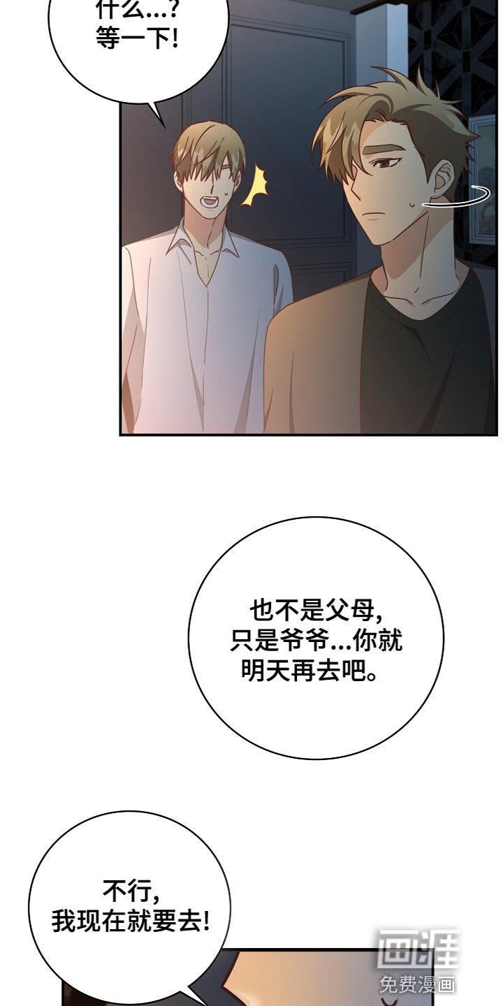 第85章：想哭就哭吧