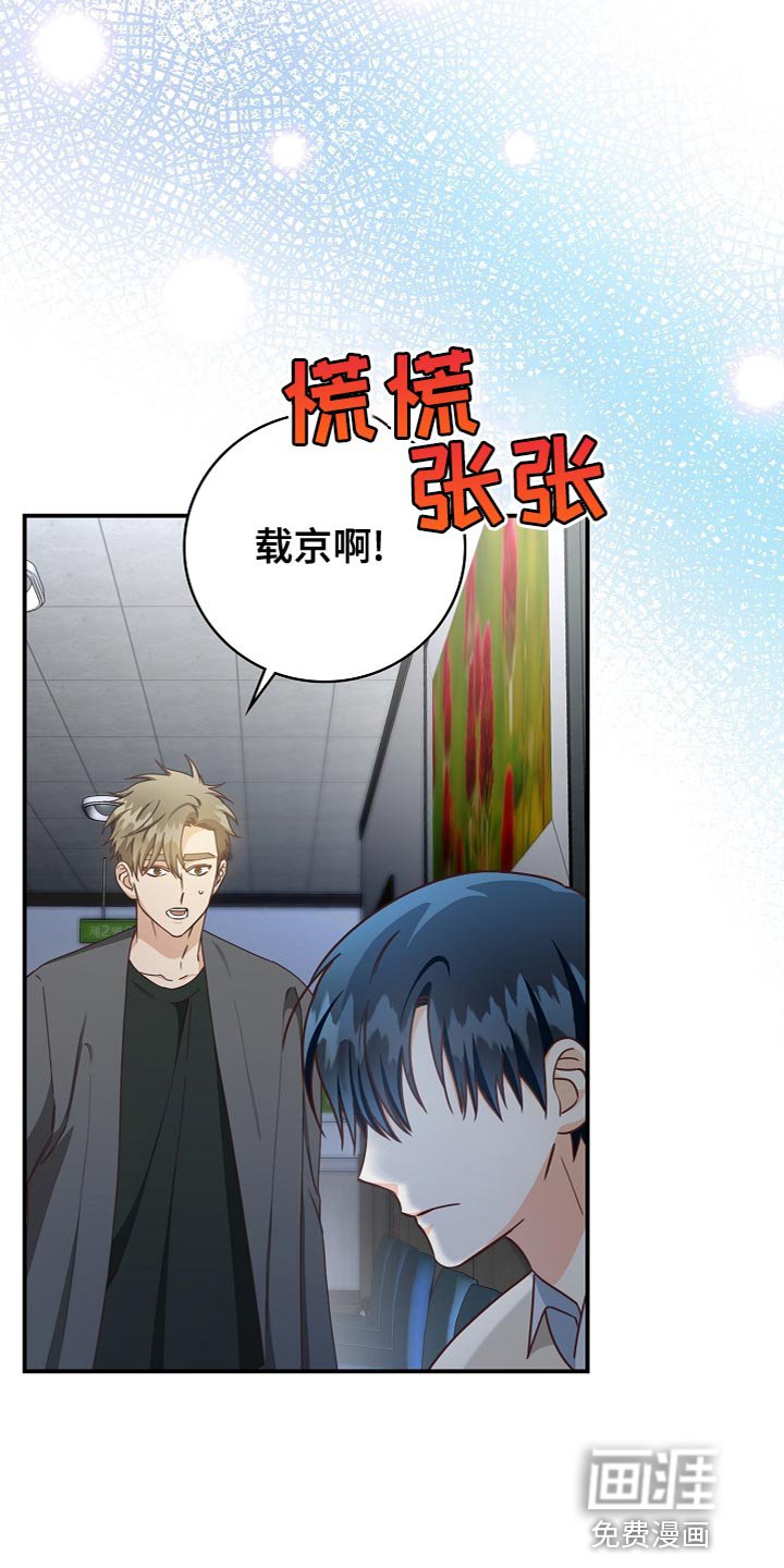 第85章：想哭就哭吧