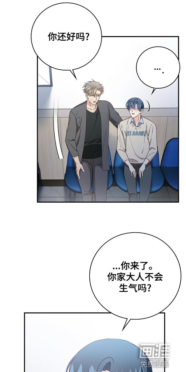 第85章：想哭就哭吧