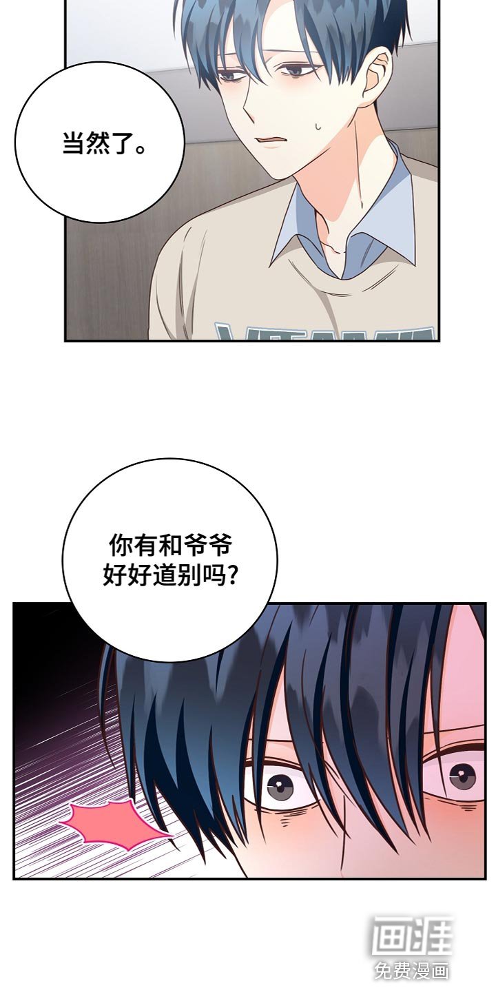 第85章：想哭就哭吧