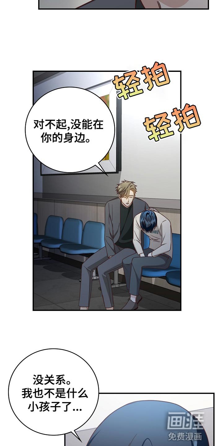 第85章：想哭就哭吧