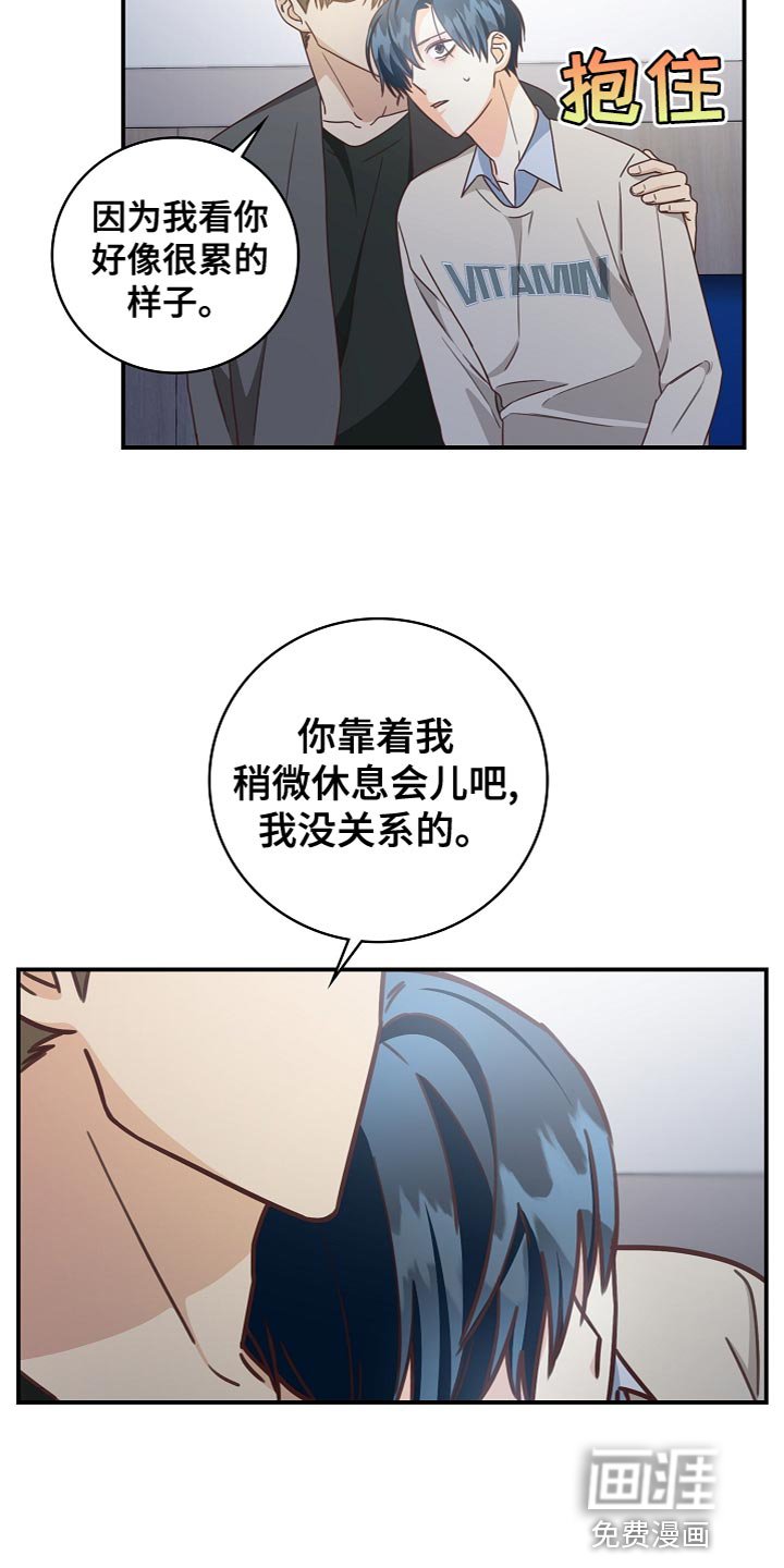 第85章：想哭就哭吧