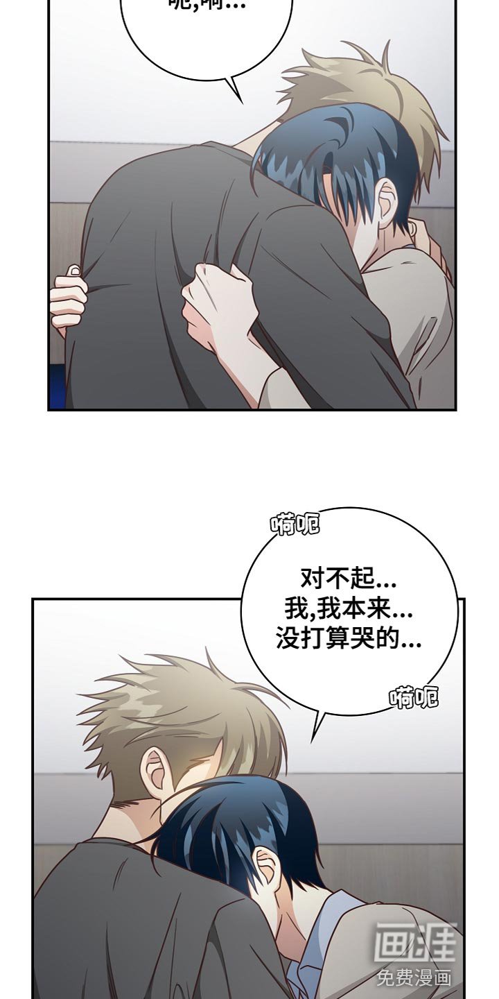 第85章：想哭就哭吧