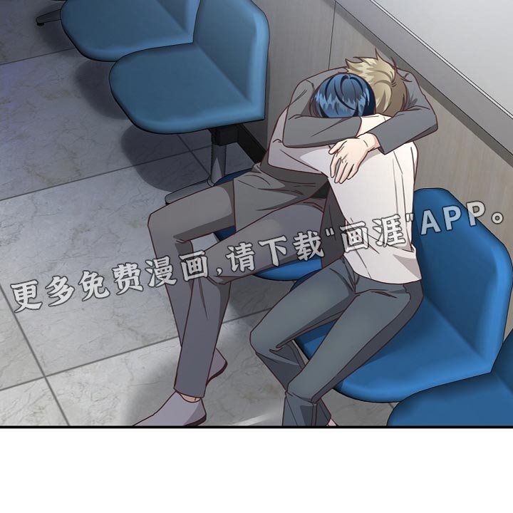 第85章：想哭就哭吧