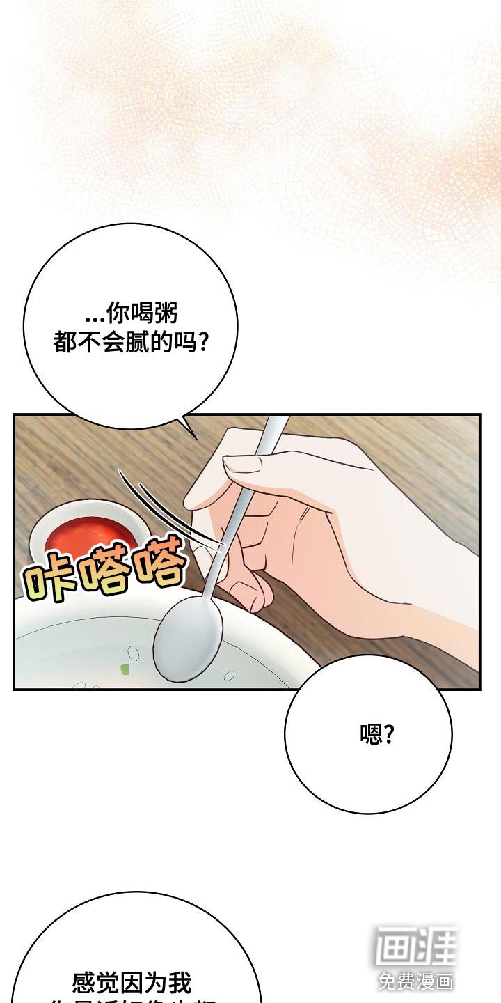 第86章：出大事了